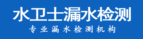 海陵区暗管漏水检测