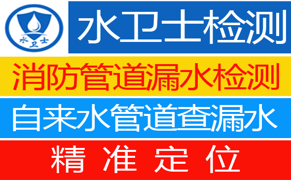海陵区暗管漏水检测